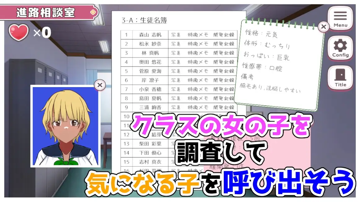 放纵状态转校生~让我孕育的天堂~ v.1.0.10.03 どすけべトランス学園～俺の成长线 V10.03 PC端 日文原版 预览图
