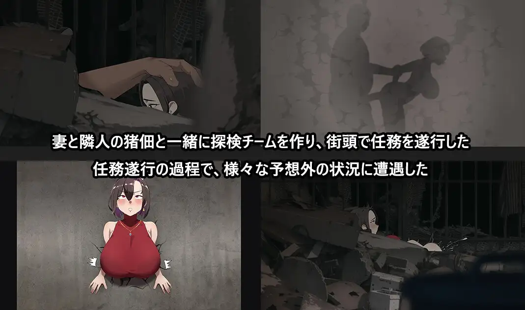 她在末日中堕落了 末日の中で彼女が堕落した Ver1.06 PC端 官中高清版 预览图