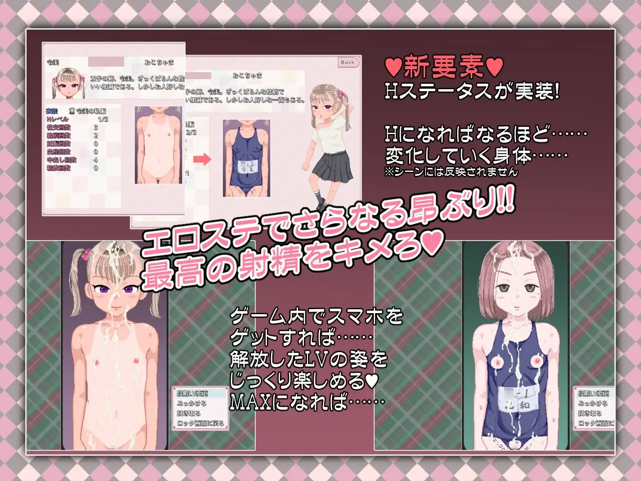 令和DE萝莉魔法薄荷/令和DE口リホイPeppermint Ver1.20 官方中文版 PC端 官中版 预览图