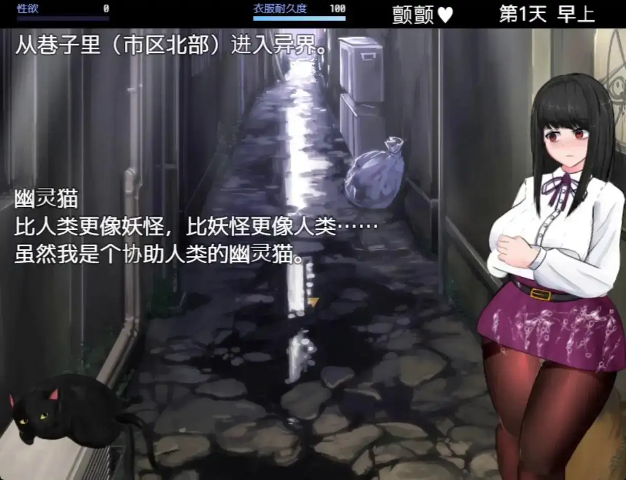 怪奇异闻录BLACKOUT/怪奇異聞録BLACKOUT PC端 官中版 预览图
