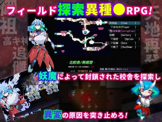 淫染的退魔鬼 Ver0701 淫染の退魔鬼 PC端 AI汉化版 预览图