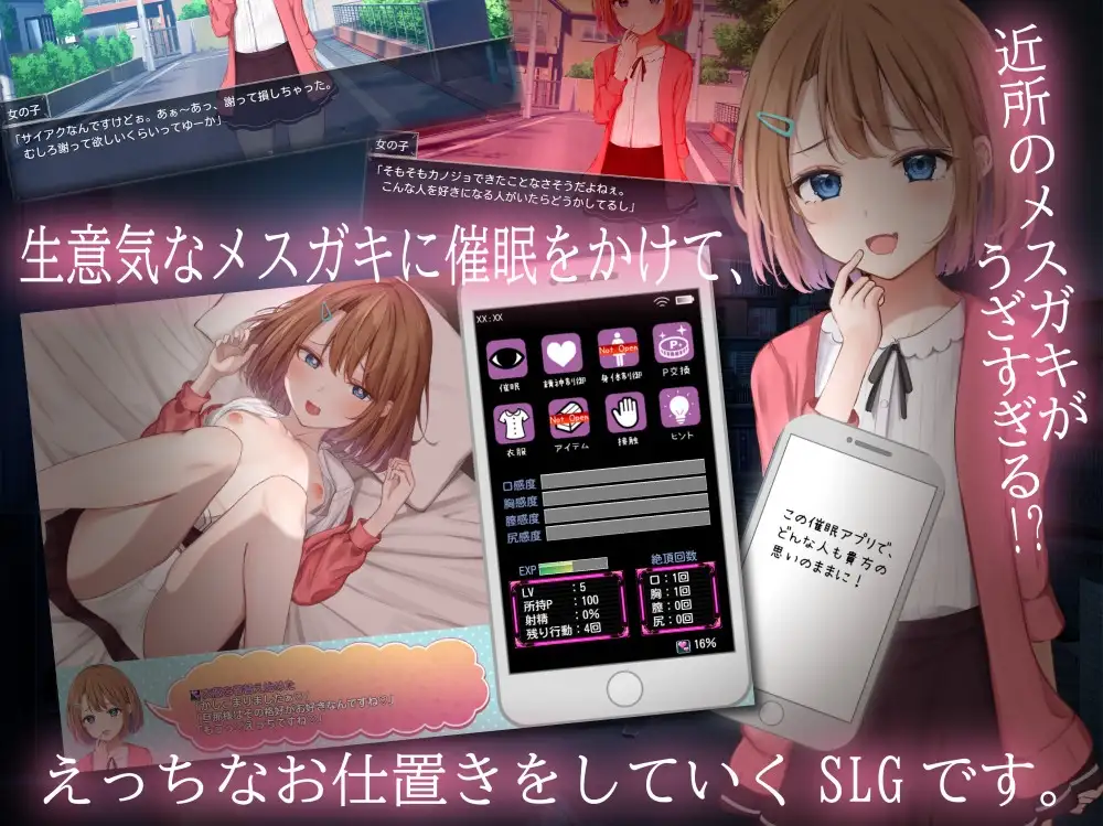 意识操控少女综合症/意识操控メスガキ症候群 PC端 AI汉化版 预览图