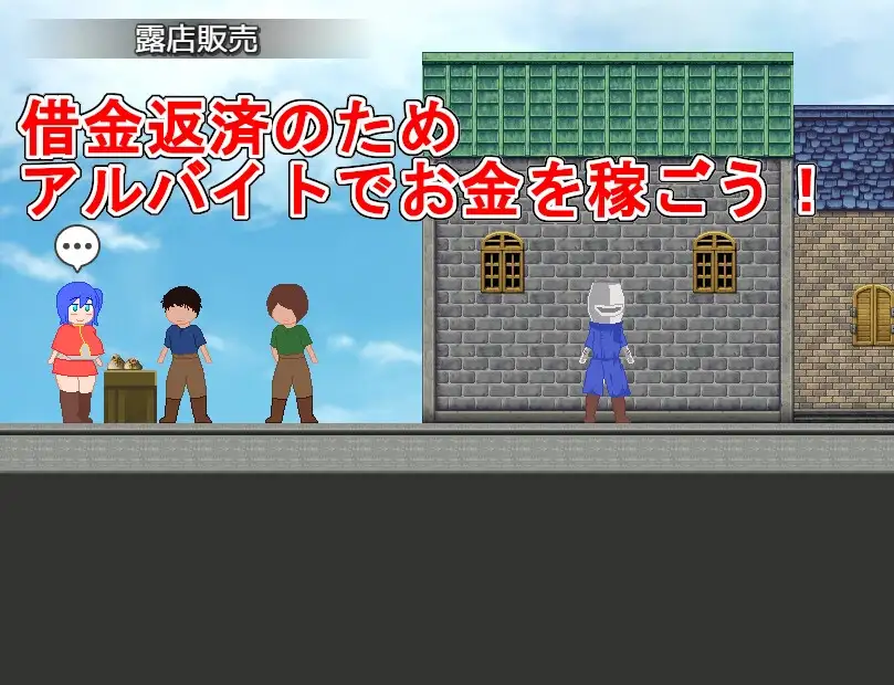 偿还债务的Ruby小姐！ 借金返済ルビーちゃん! PC端 AI汉化版 预览图