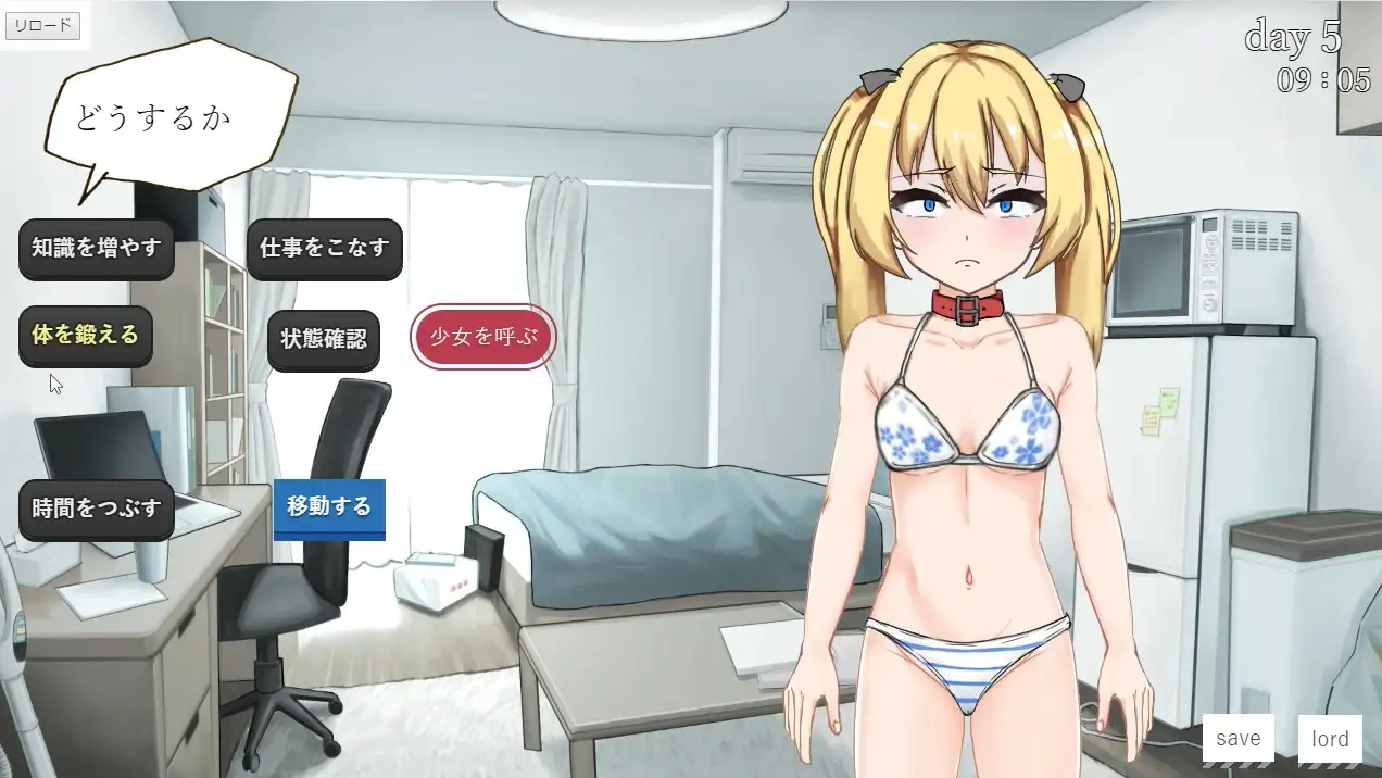 无依无靠 ユクエシラズ v1.1 PC端 AI汉化版 预览图
