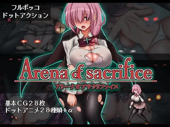 献祭竞技场 Arena of sacrifice Steam官中步兵版 PC端 官中高清完整版 预览图