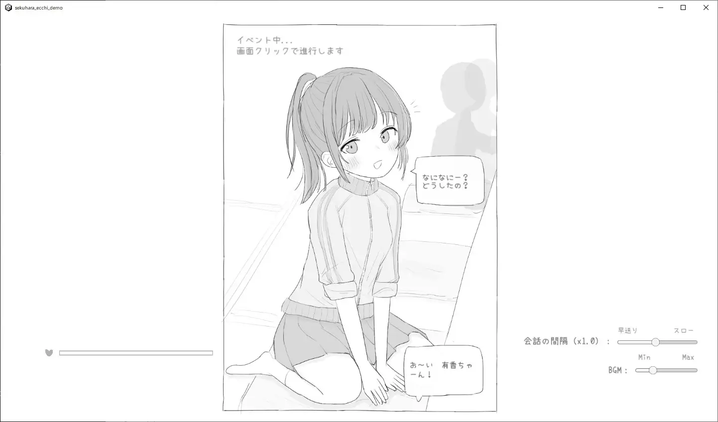 亲戚越界桥段放纵状态模拟 親戚セクハラえっちシミュ PC端 AI汉化版 预览图