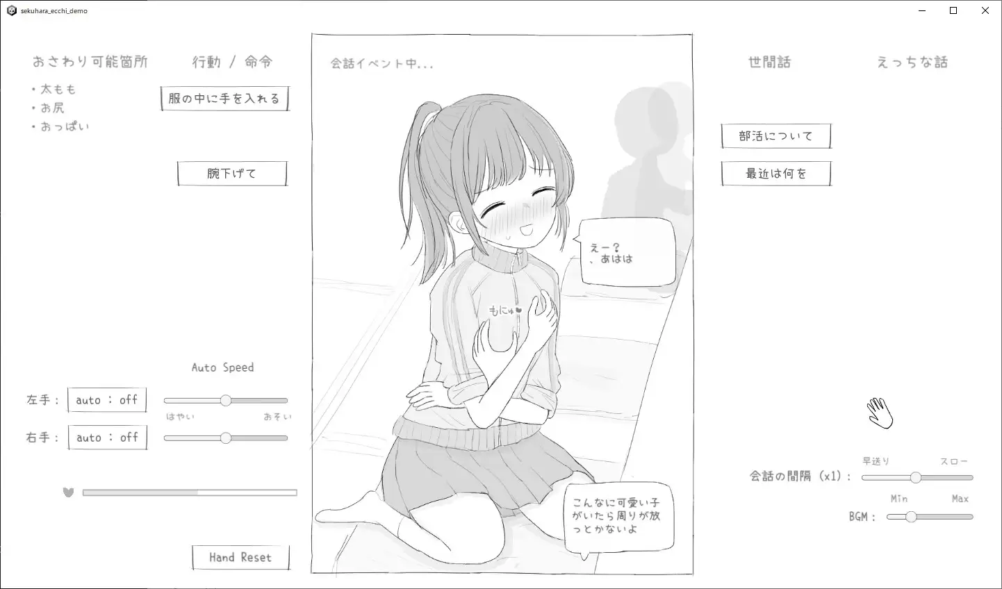 亲戚越界桥段放纵状态模拟 親戚セクハラえっちシミュ PC端 AI汉化版 预览图