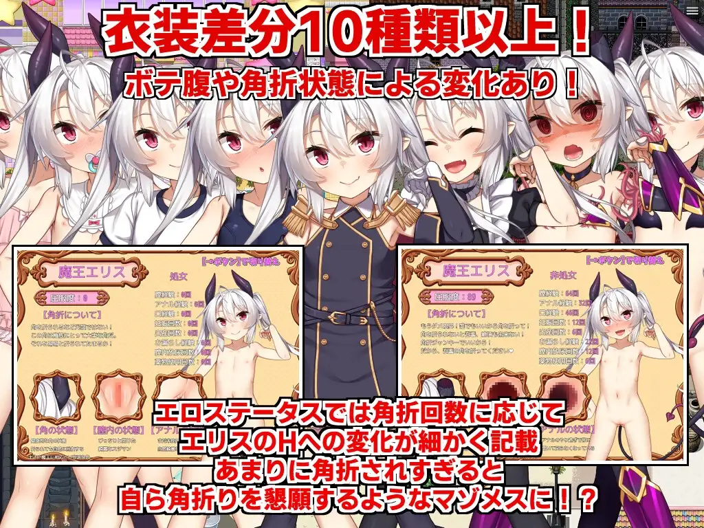 角折魔王艾莉丝的再生谭 角折魔王エリスの再生譚 Ver1.03 PC端 AI汉化版 预览图