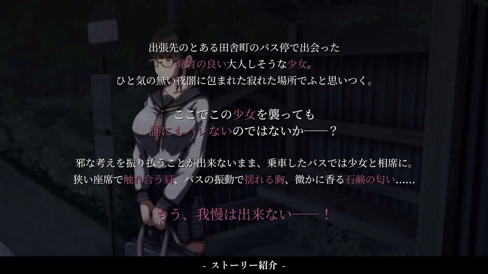 背德的冲动 背徳の衝動 Ver1.02 PC端 AI汉化版 预览图