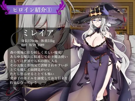魔女和两名徒弟 ～纯真的爱徒和欲望满满的废物徒弟～ Ver1.01 魔女と二人の弟子 ～純真 PC端 AI汉化版 预览图