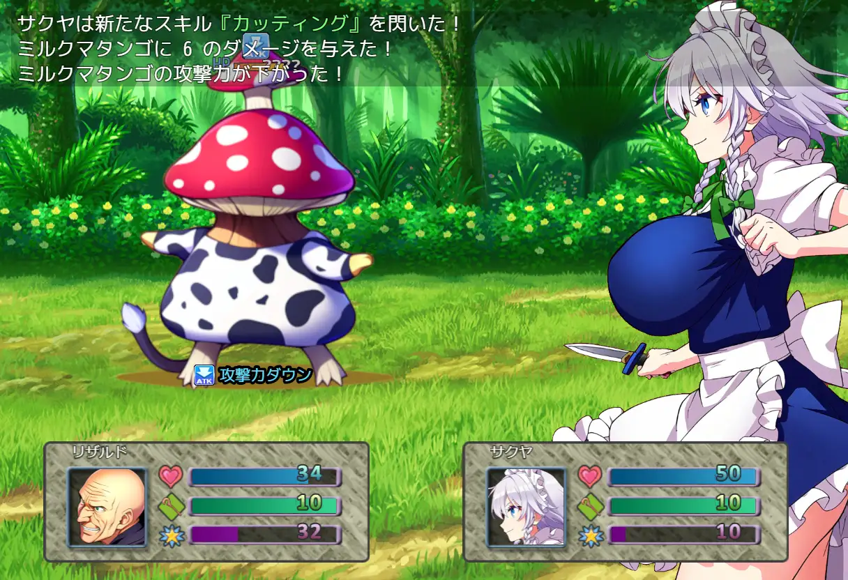 異世界召喚された咲夜さんがスケベ爺に隷属奉仕するお話 Ver1.02 PC端 AI汉化版 预览图