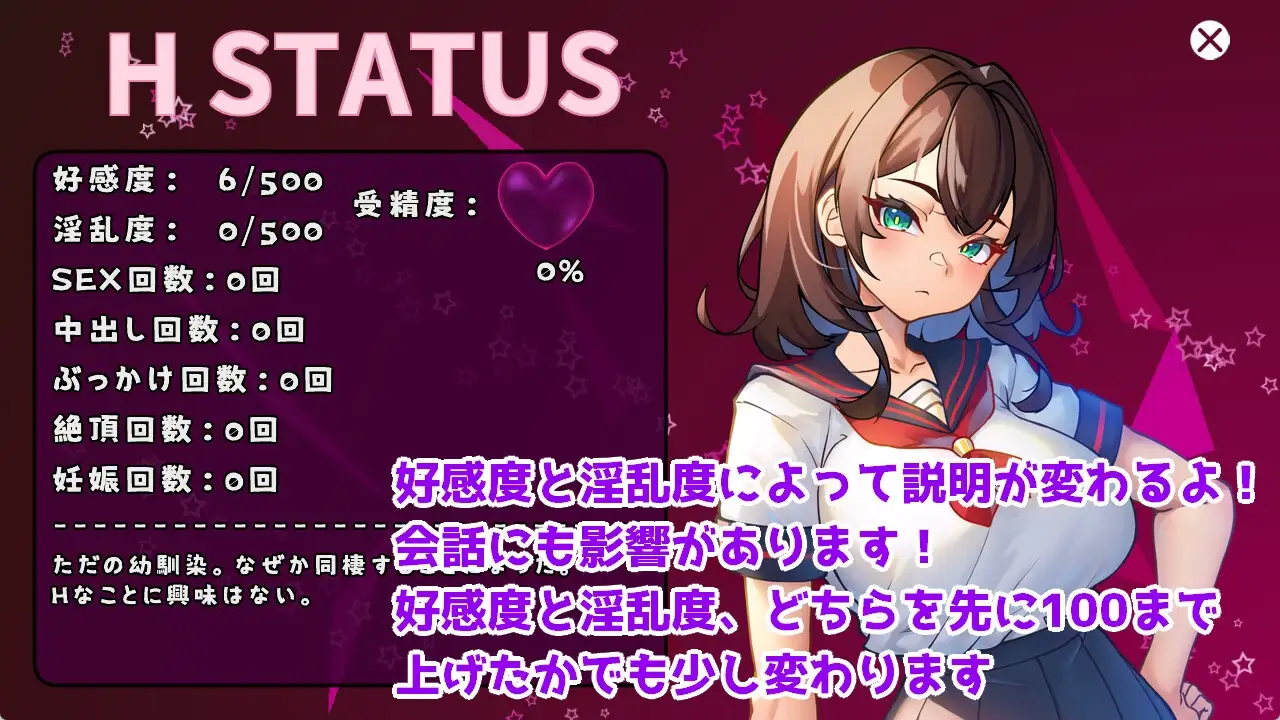 与 JK 同居并体验各种生活的游戏 JKと同棲して色々するゲーム PC端 预览图