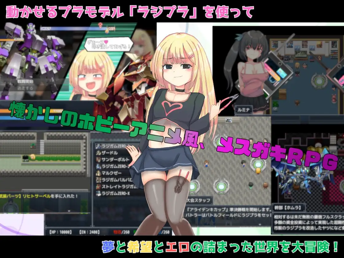 玩具战纪 雌性×小鬼・重建者 玩具戦記 メス×ガキ・リビルドー 内嵌汉化版 双端 预览图