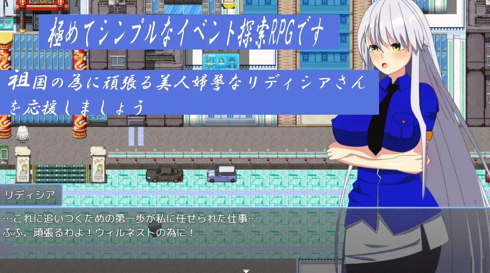 银发女警的寝取政活/ウィルネスト物語 銀髪婦警さんの寝取られ政活 PC端 AI汉化版 预览图