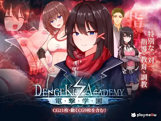 电击学园 電撃学園 V1.08 官方中文版 双端 官中版 预览图