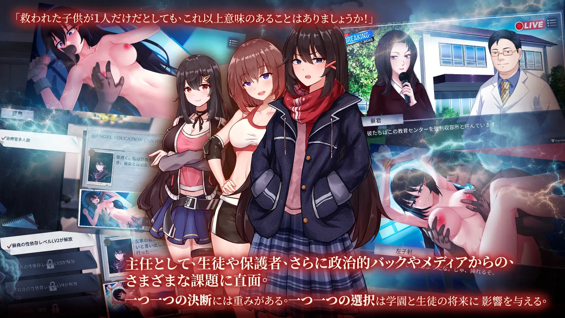 电击学园 電撃学園 V1.08 双端 官中版 预览图