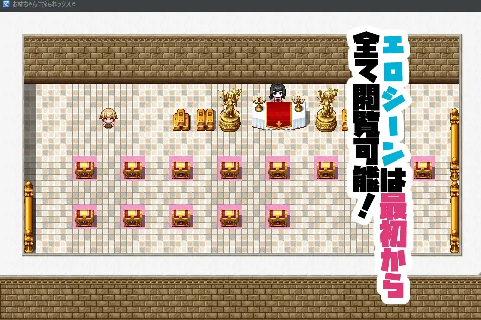 姐姐榨乳6 お姉ちゃんに搾られックス6 PC端 AI汉化版 预览图