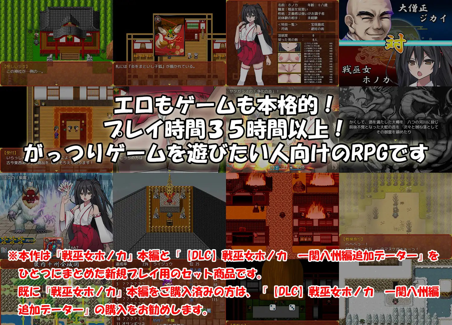 战巫女穗香 戦巫女ホノカ ―コンプリートパック― 戦巫女ホノカ―愛する彼氏のために v1.3 PC端 AI汉化版 预览图