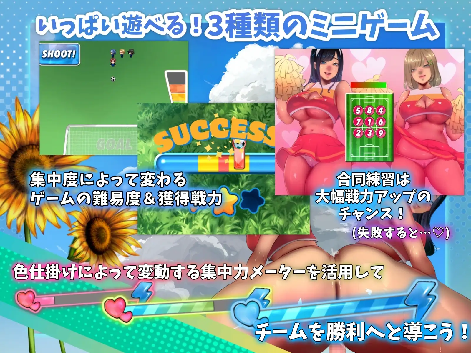 恶作剧啦啦队的角色互动大作战！ いじわるチア部の色仕掛け大作戦! Ver1.03 PC端 AI汉化版 预览图