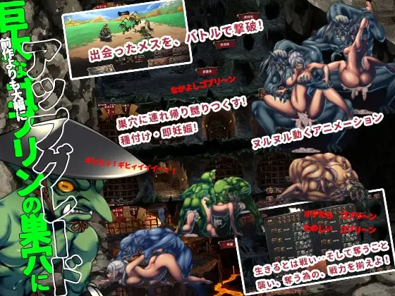 哥布林的巢穴 战国饿鬼道 ゴブリンの巣穴 戦国餓鬼道 Ver.241215+2DLC 新DL PC端 AI汉化版 预览图