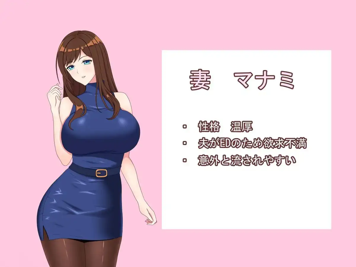 爱妻 ～欲求不满解决契约～ 愛妻 ～欲求不満解消契約～ PC端 AI汉化版 预览图