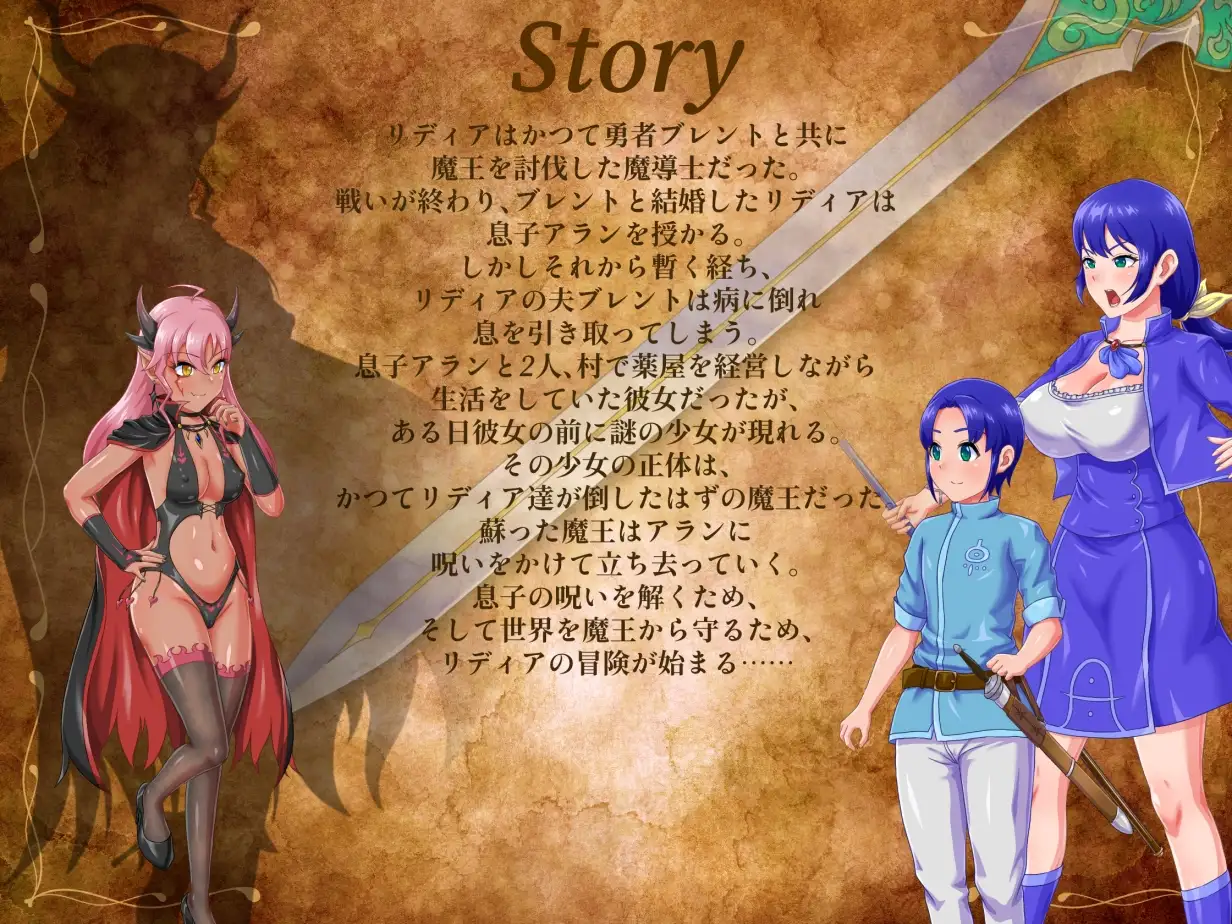 Lydia 带着儿子的魔导士冒险/Lydia 子連れ魔導士の冒険 Ver1.01 PC端 AI汉化版 预览图
