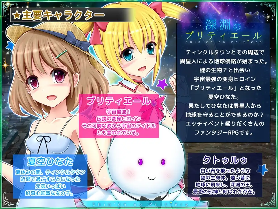 深渊的普莉蒂艾尔 深淵のプリティエール Ver1.01 PC端 AI汉化版 预览图