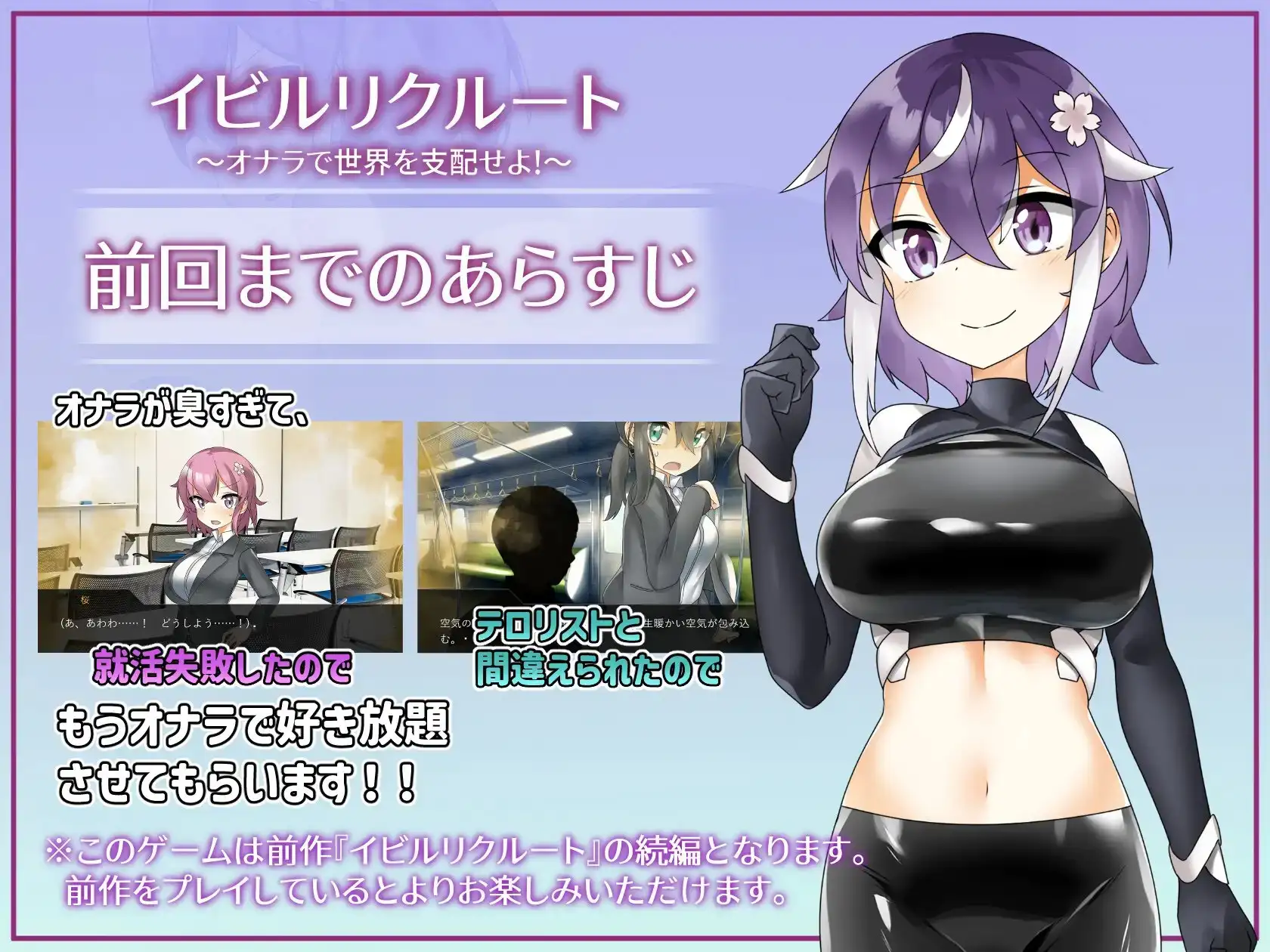 恶魔招募 2～英雄什么的都是屁～ イビルリクルート2～ヒーローなんて屁でもない～ PC端 AI汉化版 预览图