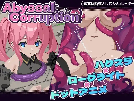 Abyssal Corruption v1.01 PC端 预览图