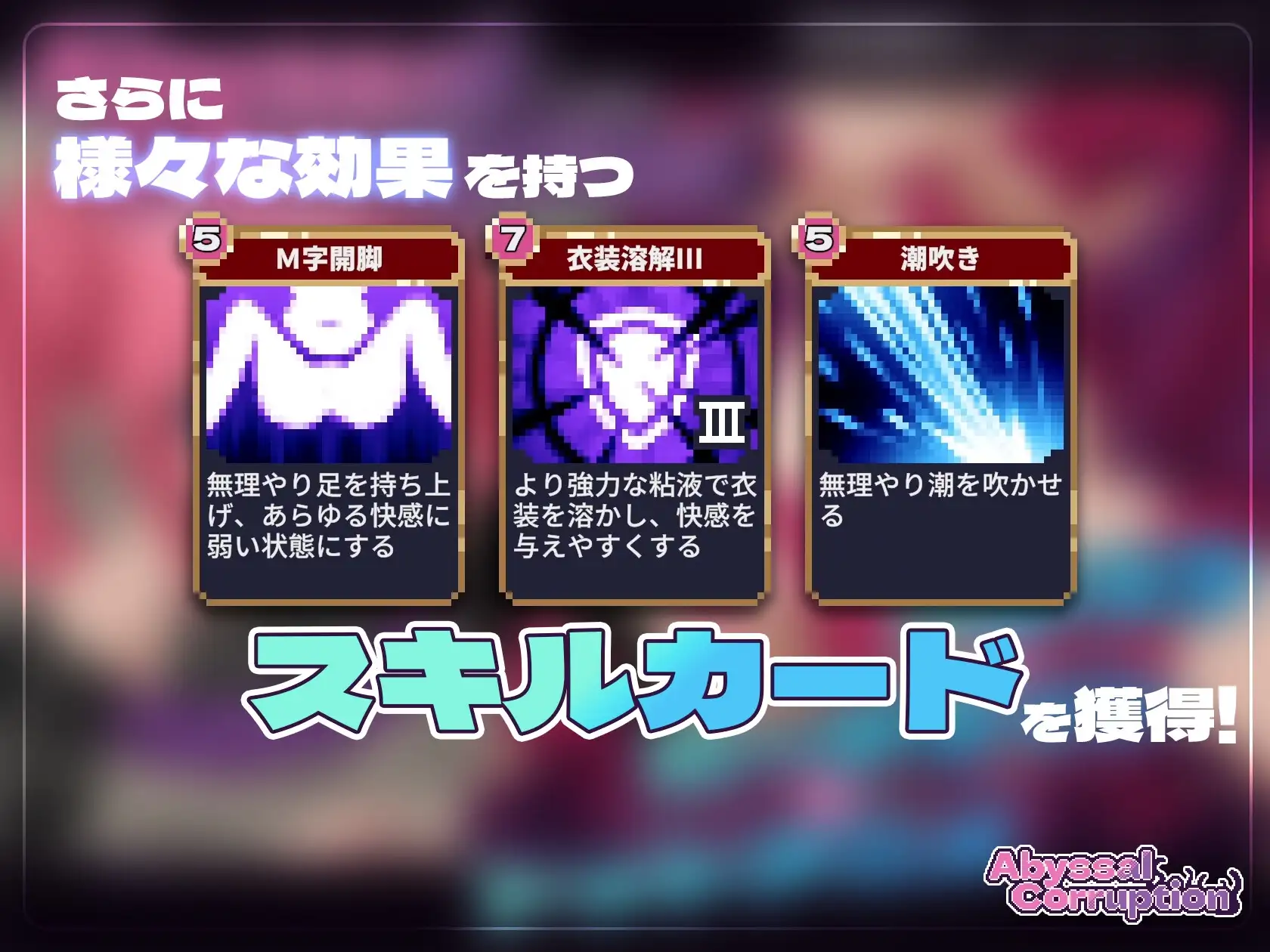 Abyssal Corruption ver.1.11a PC端 预览图