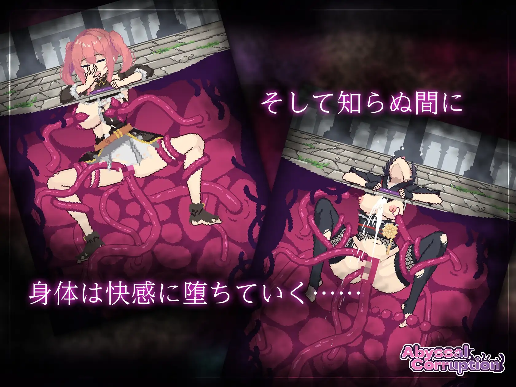 Abyssal Corruption Ver.1.11a PC端 预览图