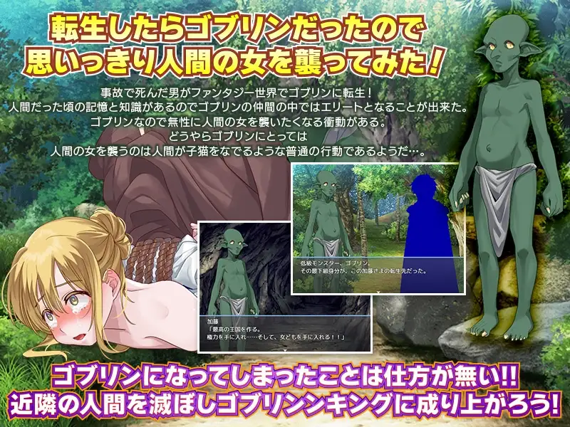 重生成了哥布林！ 転生したらゴブリンだった! PC端 AI汉化版 预览图