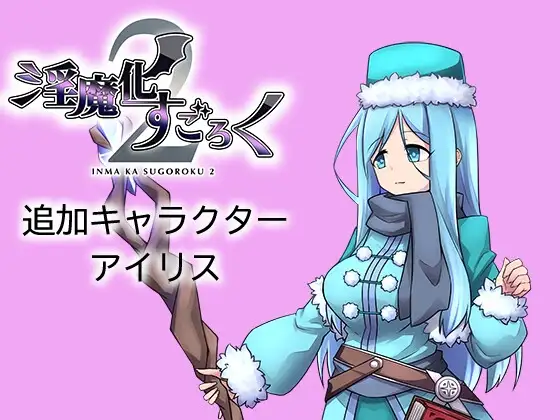 异化角色化双六2/异化角色化すごろく2 Ver2.1 机翻汉化版 PC端 AI汉化版 预览图