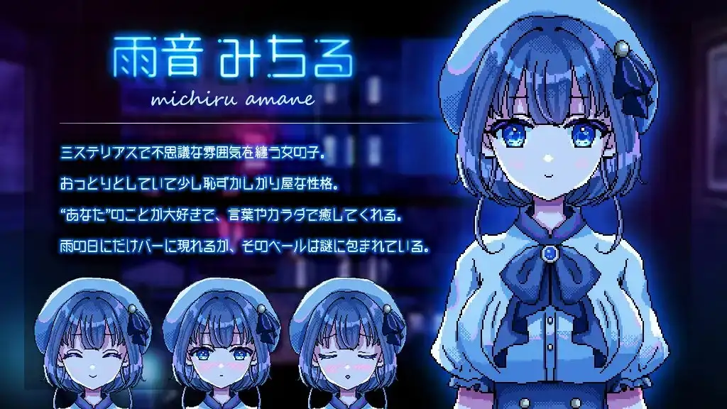 充满雨声的夜晚 ～雨声弥漫的夜晚～ Ver1.1.1 雨音に満ちる夜 ～A night fi PC端 AI汉化版 预览图