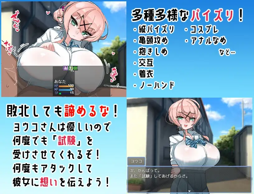 乳题材精耐受试验 乳题材精我慢試験 PC端 AI汉化版 预览图