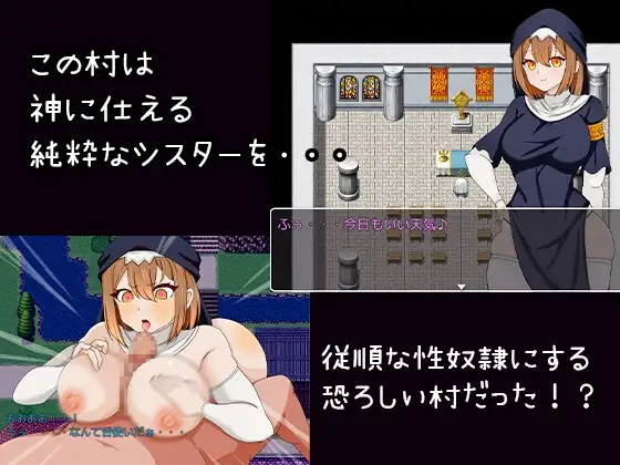 意识操控家人 意识操控シスター 神に仕える敬虔なシスターが受控角色○にされるまで 催○シスタ PC端 AI汉化版 预览图