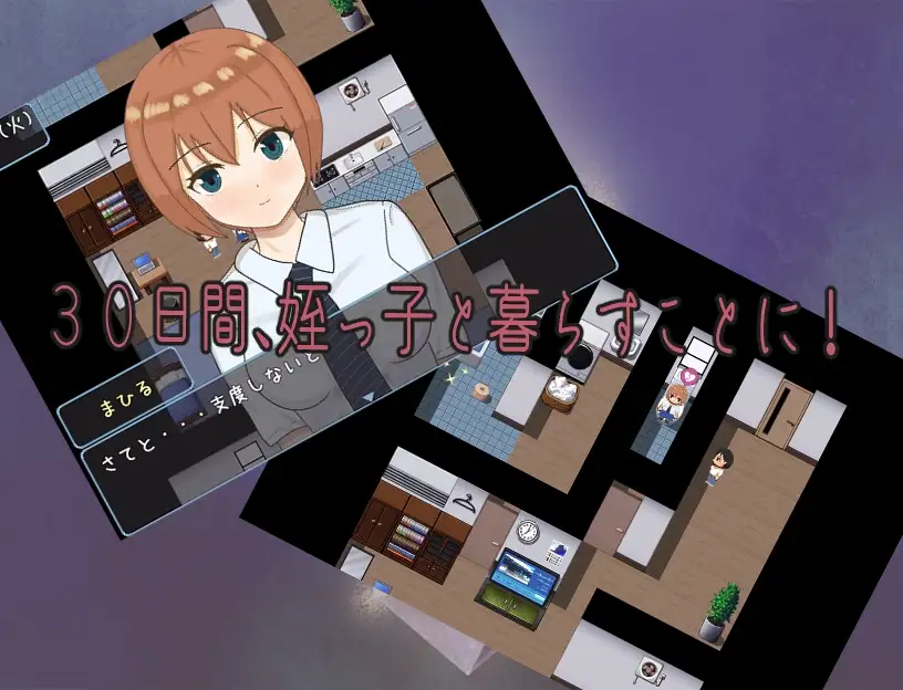 和侄女JK的两人生活 姪っ子JKと二人暮らし PC端 AI汉化版 预览图
