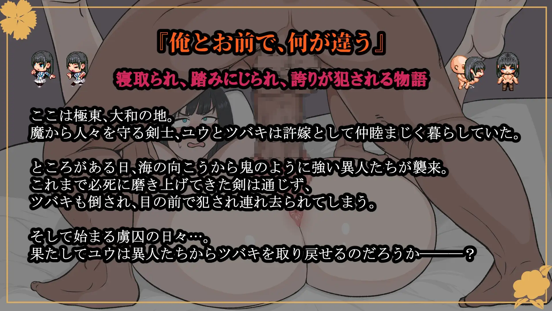 大和ナデシコNTR～敵国の男に抱かれ変わり果てていくあの子～ Ver1.01 双端 AI汉化版 预览图
