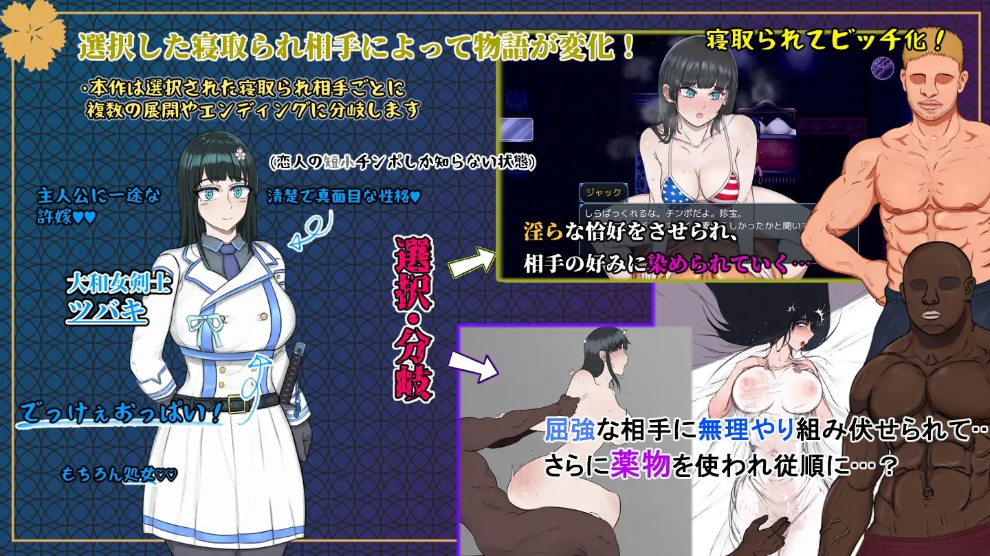 大和ナデシコNTR～敵国の男に抱かれ変わり果てていくあの子～ Ver1.10 PC端 AI汉化版 预览图