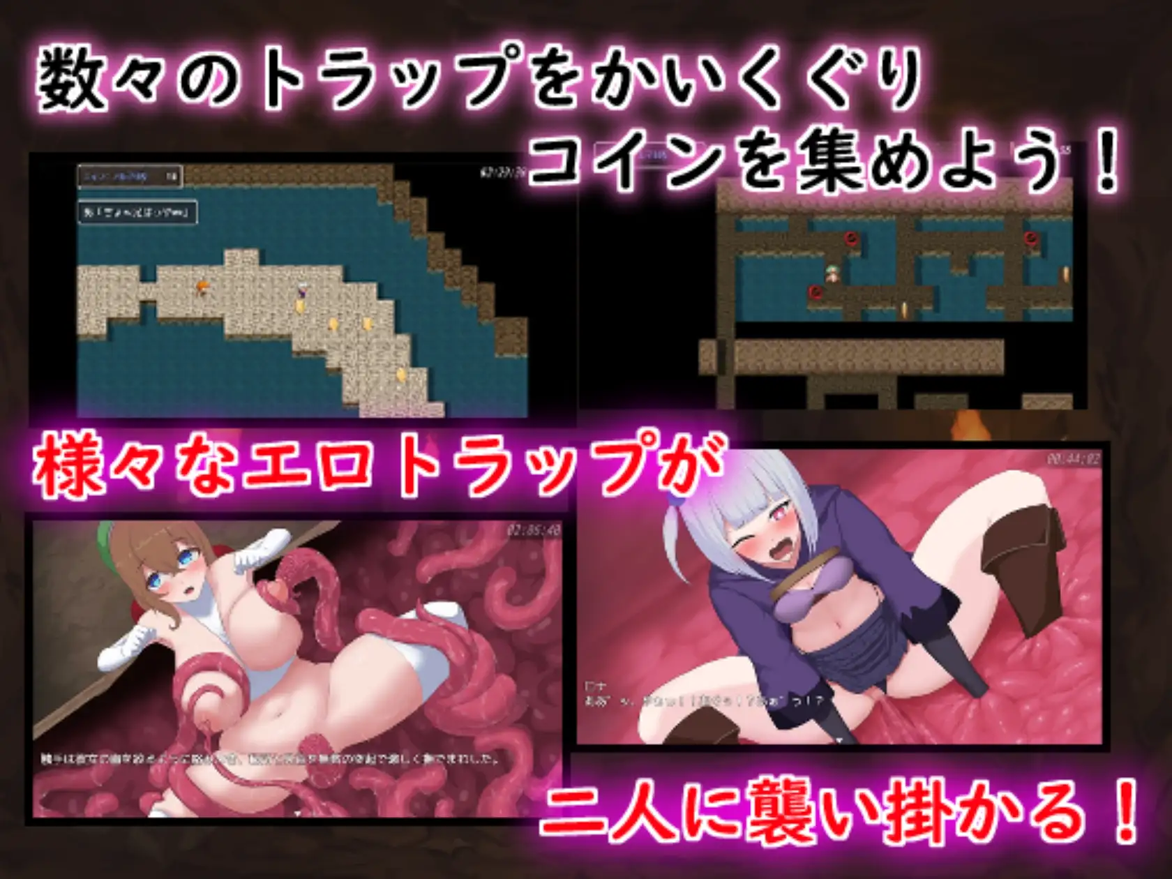艾莉与罗娜的陷阱地牢 エリーとロナのトラップダンジョン PC端 AI汉化版 预览图