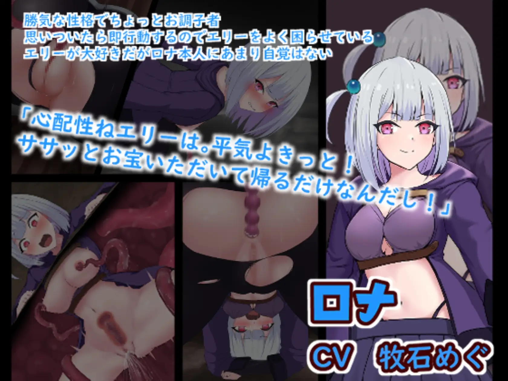 艾莉与罗娜的陷阱地牢 エリーとロナのトラップダンジョン PC端 AI汉化版 预览图