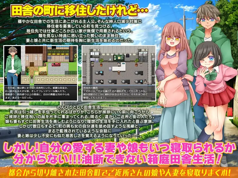无法悠闲的邻里NTR生活 のんびり出来ないご近所NTR生活 PC端 AI汉化版 预览图