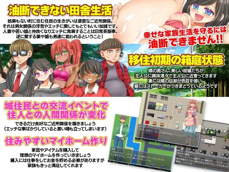 无法悠闲的邻里NTR生活 のんびり出来ないご近所NTR生活 PC端 AI汉化版 预览图
