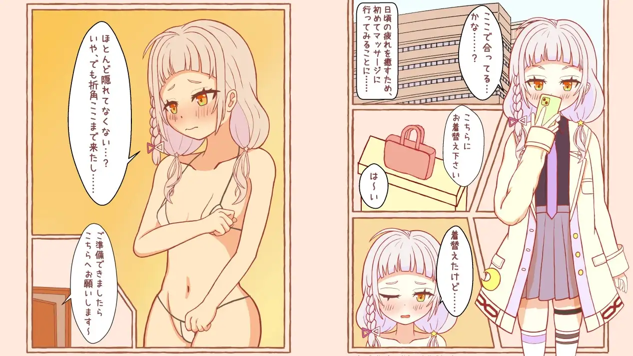みなさんヤられてますから v1.20 PC端 日文原版 预览图