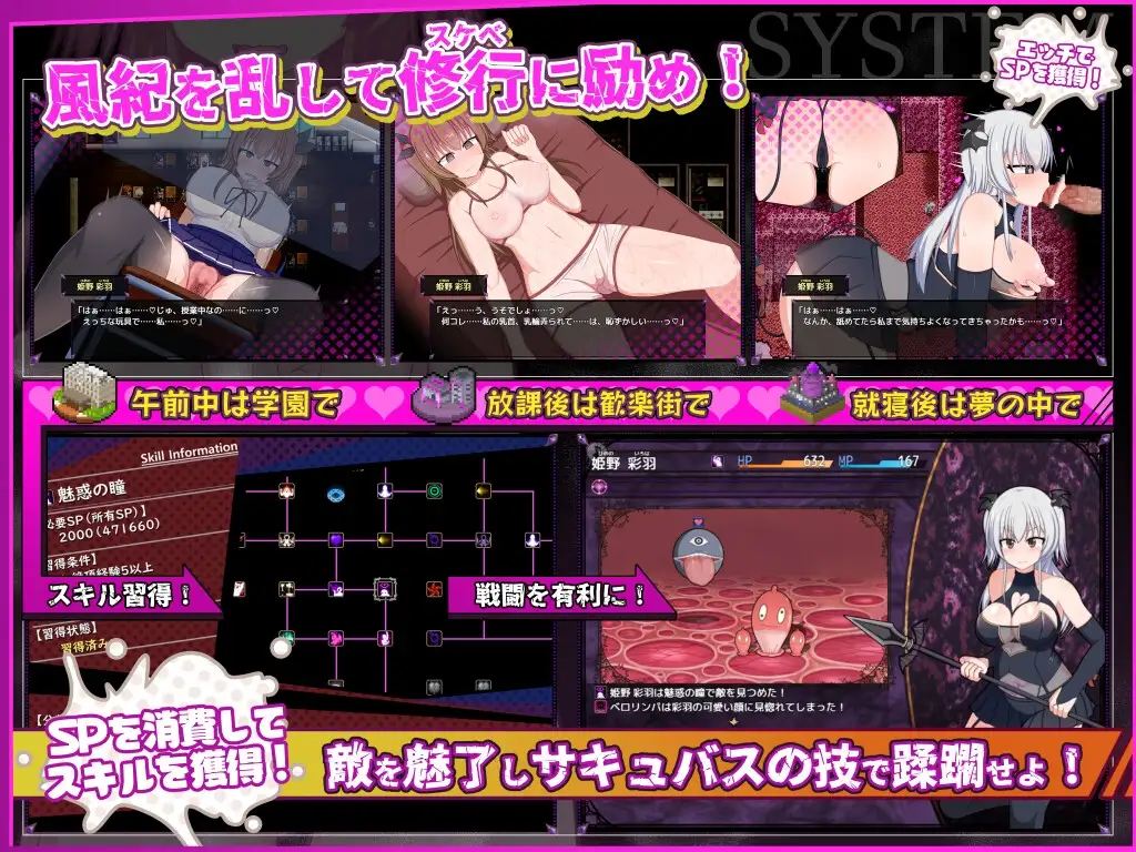 风纪委员会做关于女魅魔的梦吗？ 風紀委員は女魅魔の夢を見るか? Ver1.09 PC端 汉化版 预览图
