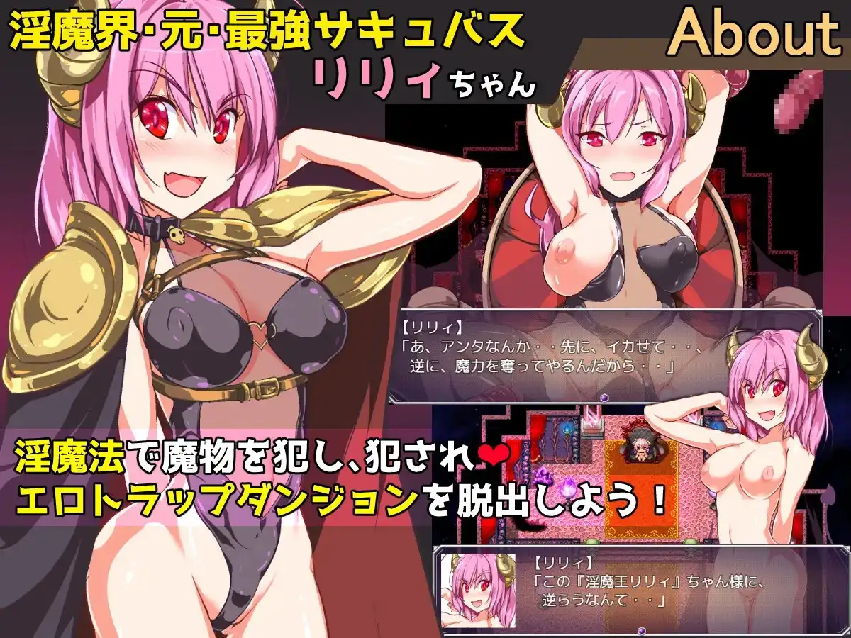 驱逐奇幻角色公主的剧情陷阱地牢 追放サキュバス姫のエロトラップダンジョン PC端 AI汉化版 预览图