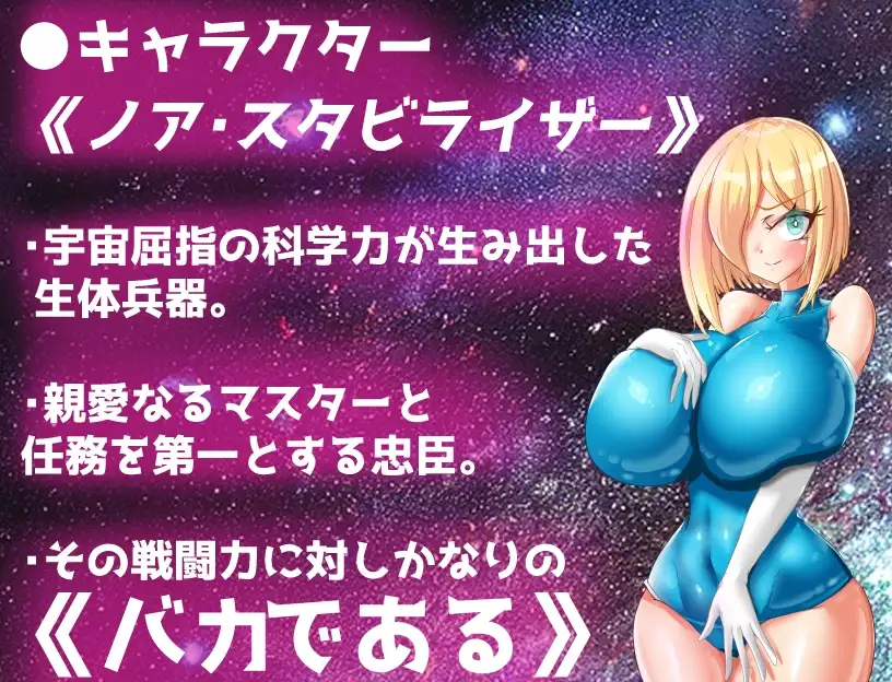 丰满身形宇宙人ノア～情感冲突侵略RPG～ Ver2 PC端 AI汉化版 预览图