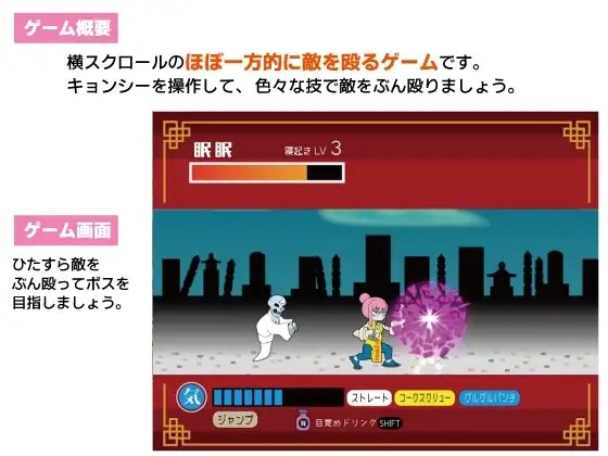 眠眠打鬼 ―minmin da gui― v1.10 内嵌AI汉化版 双端 预览图