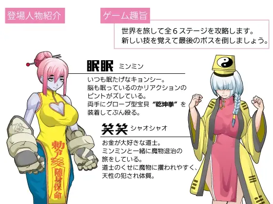 眠眠打鬼 ―minmin da gui― v1.10 内嵌AI汉化版 双端 预览图