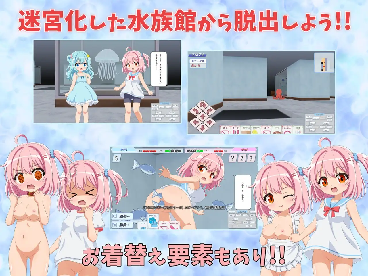 在水族馆向海星许愿/アクアリウムで海星に願いを PC端 AI汉化版 预览图